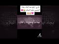 كون ياخذني الهووه يوديني الشيخ ميثم تمار كون ياخذني الهووه يوديني الشيخ ميثم تمار