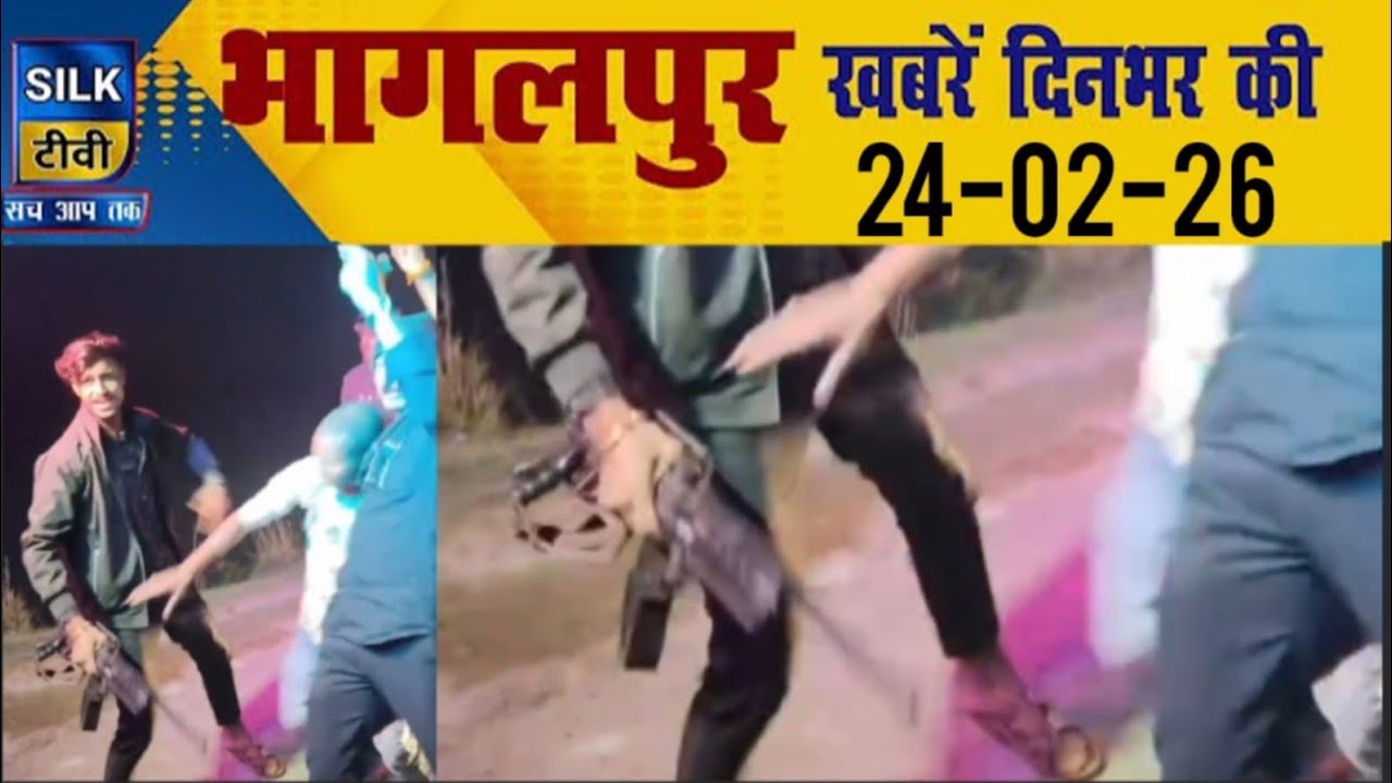 SILK TV Bhagalpur l दिनभर की बड़ी खबरें l 24 February 2026 l Today News l Local News
