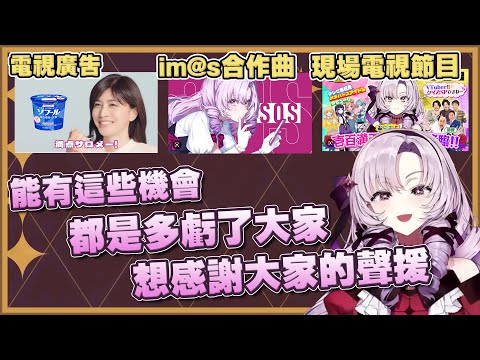 2023勢頭已經擋不住大小姐給粉絲們最真摯的感謝【壹百滿天原莎樂美】【彩虹社中文字幕】