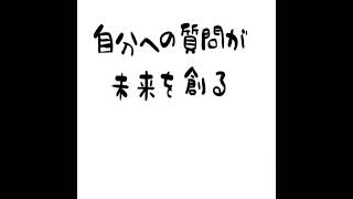 nansen's #34 自分への質問が