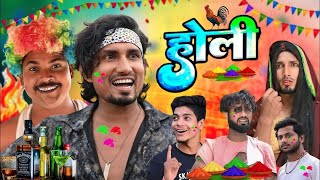 होली है || Happy Holi || Rockstar Vines || Mani Meraj Vines ||