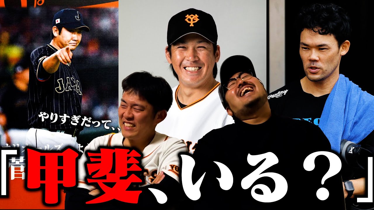 【プロ野球ニュース】甲斐拓也も巨人へ/菅野オリオールズ/日ハム上沢の代役福谷調査へ
