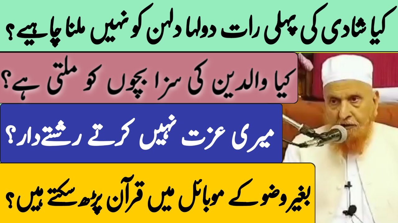 Meri izzat nahi karte rishtedar? Sawal jawab | Maulana Makki Al Hijazi Islamic YouTube