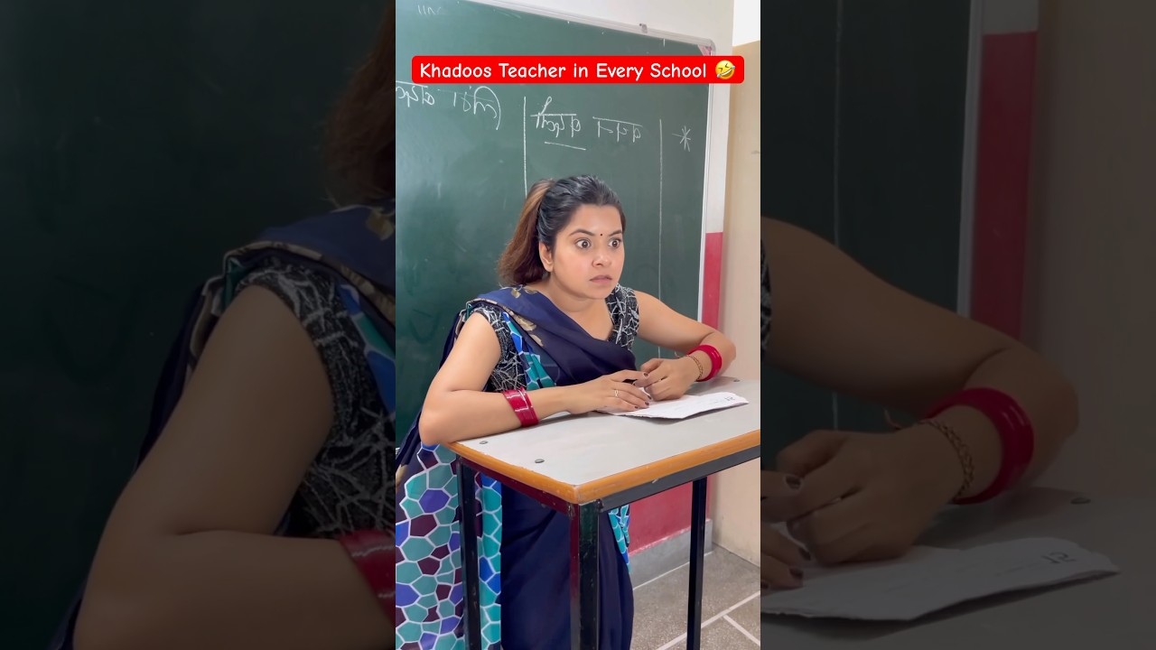 Khadoos Teacher in Every School 🤣 #shorts #comedy #teratrigun #comedyshorts #teacher