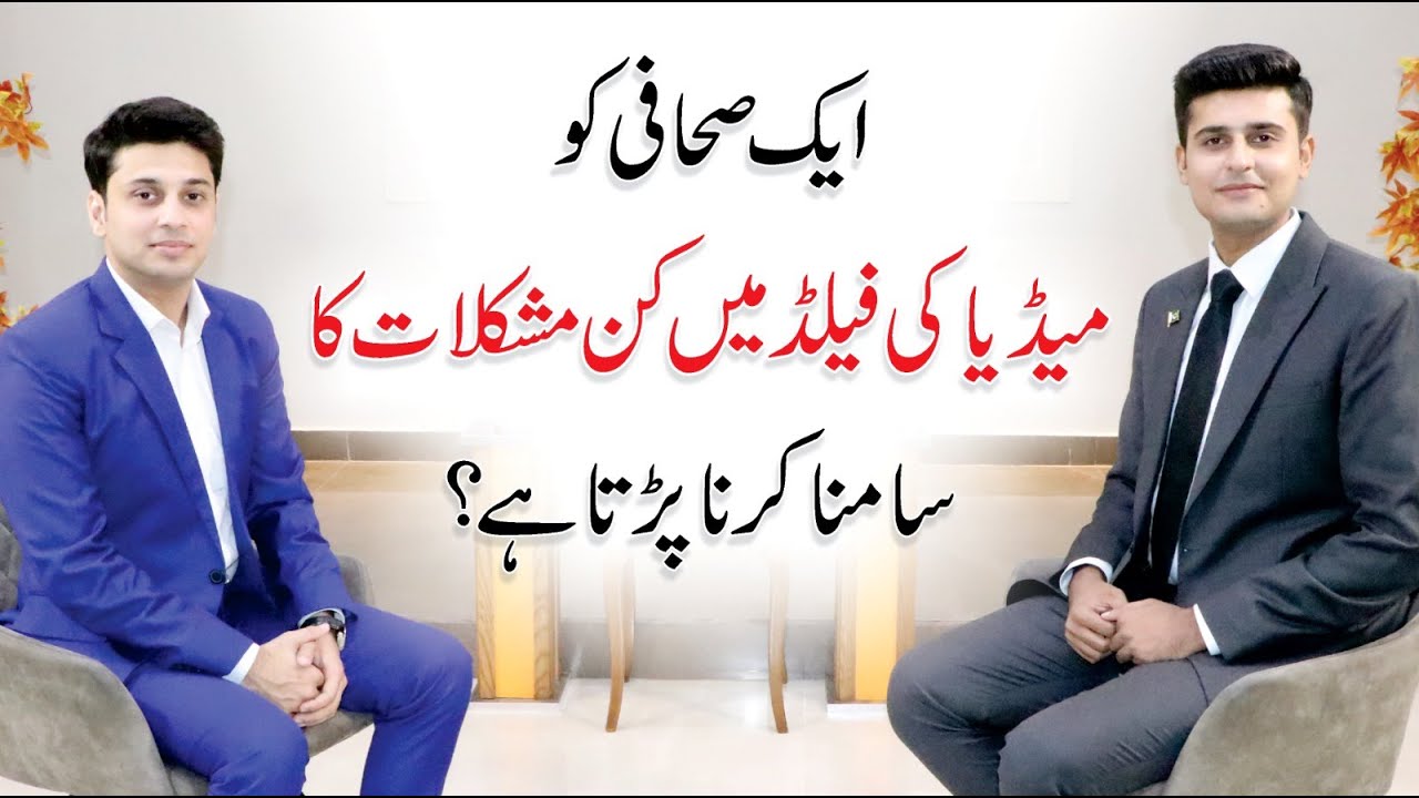 Anchoring Skills - Challenges faced by Media | Ali Basra ...