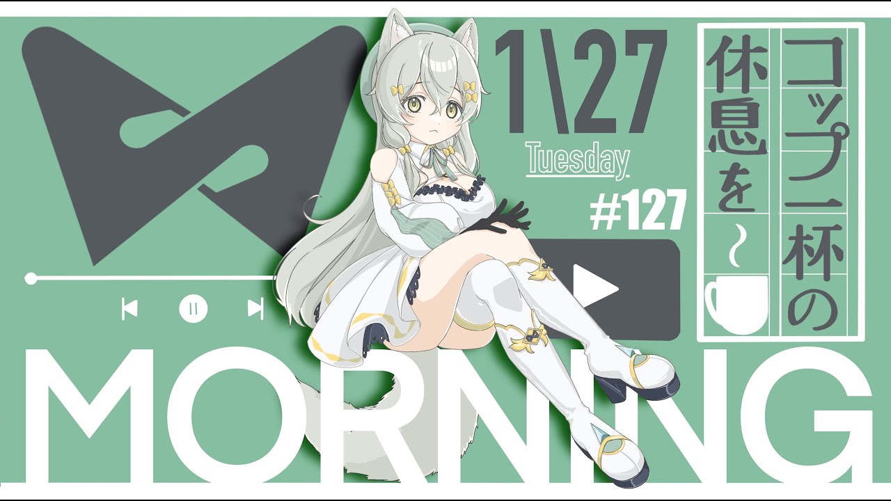 ▼朝雑談【コップ一杯の休息を】#127     タイトルが思い浮かばない回　#このらいぶ