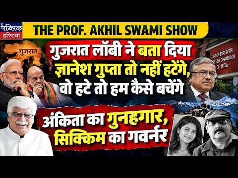 Gujarat Lobby Declares: Gyanesh Gupta Will NOT Be Removed! | Ankita’s Culprit Now Sikkim Governor