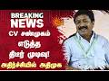 CV சண்முகம் எடுத்த திடீர் முடிவு! அதிர்ச்சியில் அதிமுக | ADMK | EPS | Velumani | Sun News
