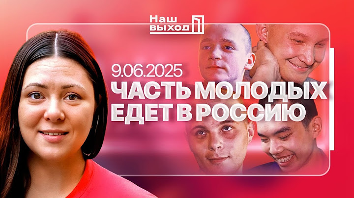 БОЛЬШОЙ ОБМЕН СВОИМИ ГЛАЗАМИ. ДЕНЬ ПЕРВЫЙ 09.06.2025