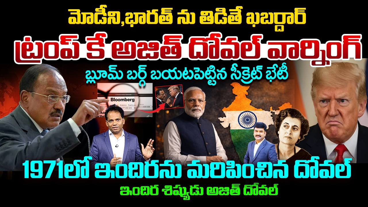 Ajit Doval Warning to Trump : Don’t Mess with Modi or India : Secret Meeting Bloomberg Exposed |99TV