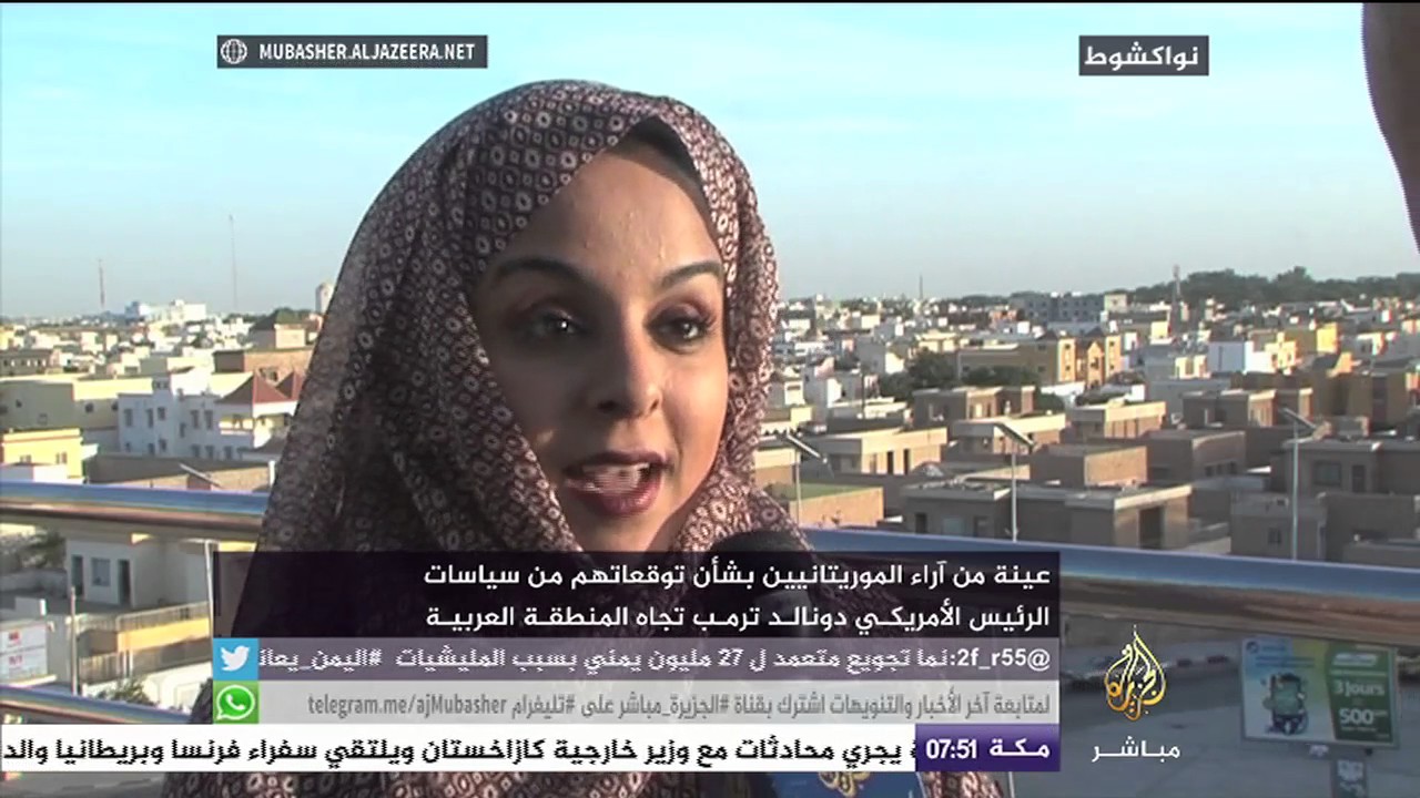 توقعات موريتانيين بسياسات ترامب تجاه المنطقة العربية