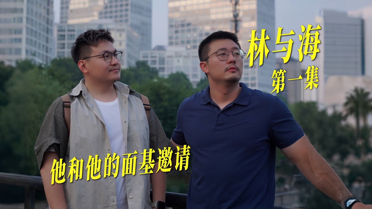 【男同短剧他和他】今天是来邀请你加入我们家的