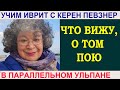 Упражнение "Что вижу, о том пою"