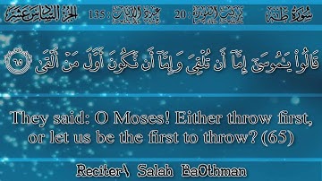 continental simulation Ali Jaber Salah Baothman Surah Ta Ha صلاح باعثمان سورة طه HD