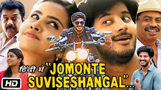 Jomonte Suvisheshangal Full Movie Hindi Dubbed | Dulquer Salmaan | Aishwarya Rajesh | OTT Review