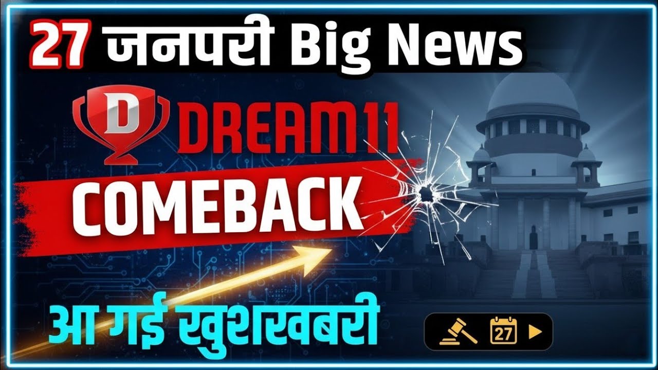 Dream11 New Update: Supreme Court Hearing & PROGA Act Kab Se? 😱