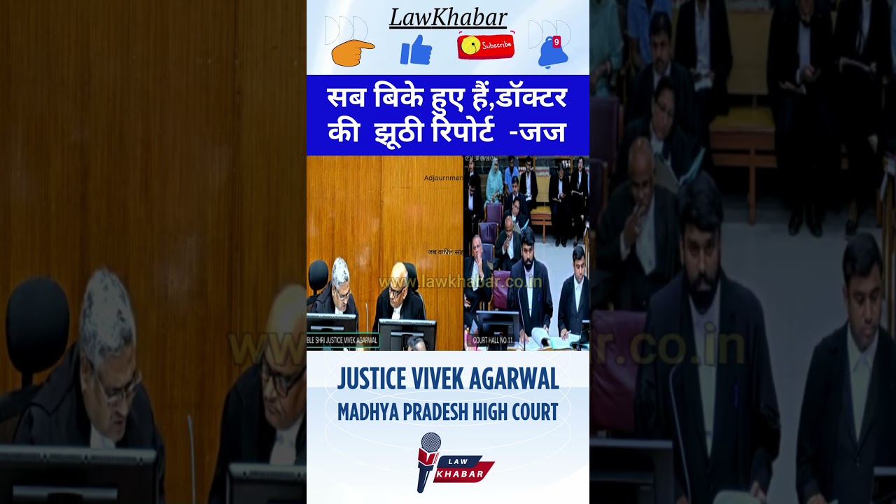 ये रिपोर्ट नहीं, झूठ का पुलिंदा है! – कोर्ट में हड़कंप #viralshorts #judge #advocate