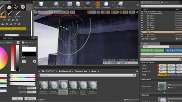 Sample making demo all in one concrete material