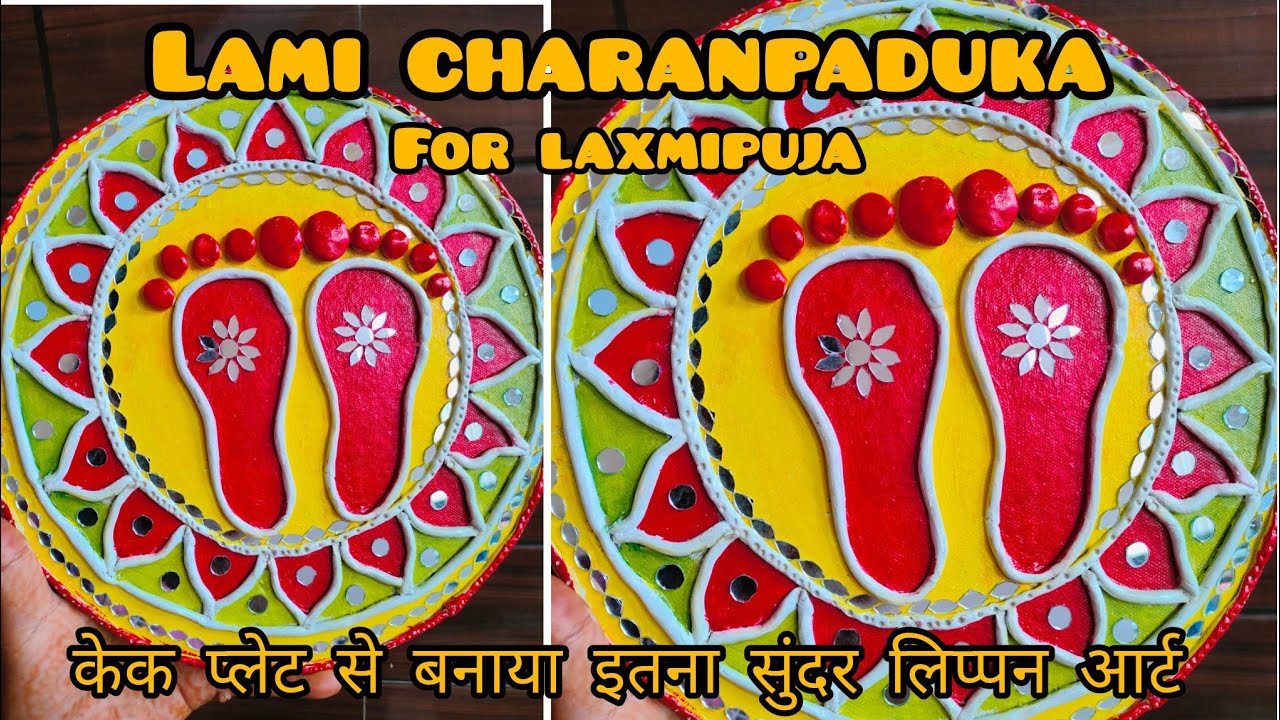 Laxmi charanpaduka lippan art on cake 🎂 plate for laxmi pooja full tutorial 
