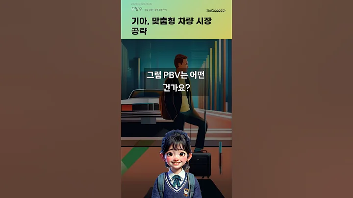 기아, 맞춤형 차량 시장 공략 #20250605#주식#증권정보#주식정보