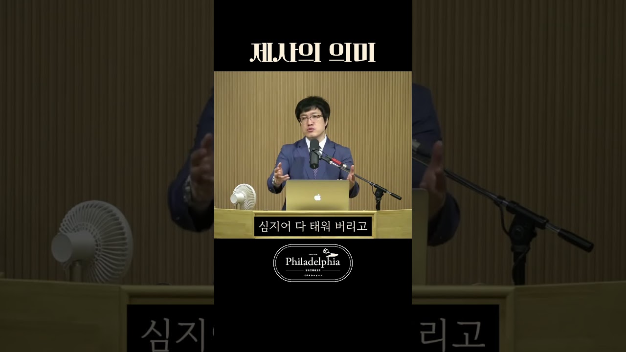 동물 제사… 그게 ‘진짜’가 아니었습니다 #그림자와실체 #십자가