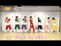 【CBC】カラダイとおどろう!!ボイメン体操 お手本動画