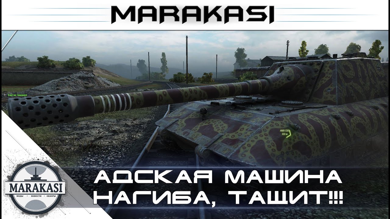 Адская машина фото