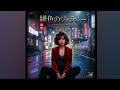 [中森明菜 緋色(ひいろ)のジェラシー]Ai