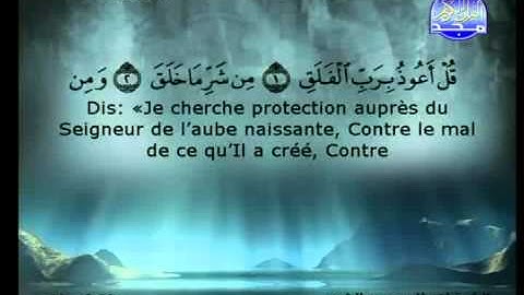 سورة الفلق الشيخ السديس والشريم