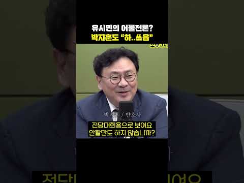 박지훈도 "<strong>하</strong>..쓰읍"[한판승부]