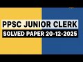 PPSC Junior Clerk (BoR) Complete Solved Paper | 20-12-2025 | Today’s Paper
