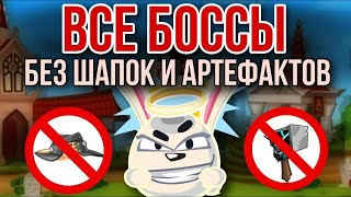 видео: Вормикс:ПРОХОЖДЕНИЯ ВСЕХ БОССОВ БЕЗ ШАПОК И АРТЕФАКТОВ- Демка! картинка: Вормикс:ПРОХОЖДЕНИЯ ВСЕХ БОССОВ БЕЗ ШАПОК И АРТЕФАКТОВ- Демка!