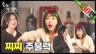[ENG] Want to touch their overflowing breasts? / Yuri is a C cup😍 [Drinking Comedians EP.68]