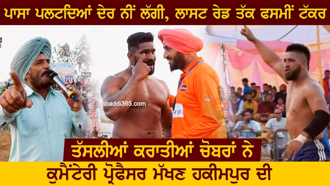 Semi Final | Royal King USA Vs Phagwara Tiger | Sarhala Ranuan (Nawanshahr) Kabaddi Cup 13 Mar 2022