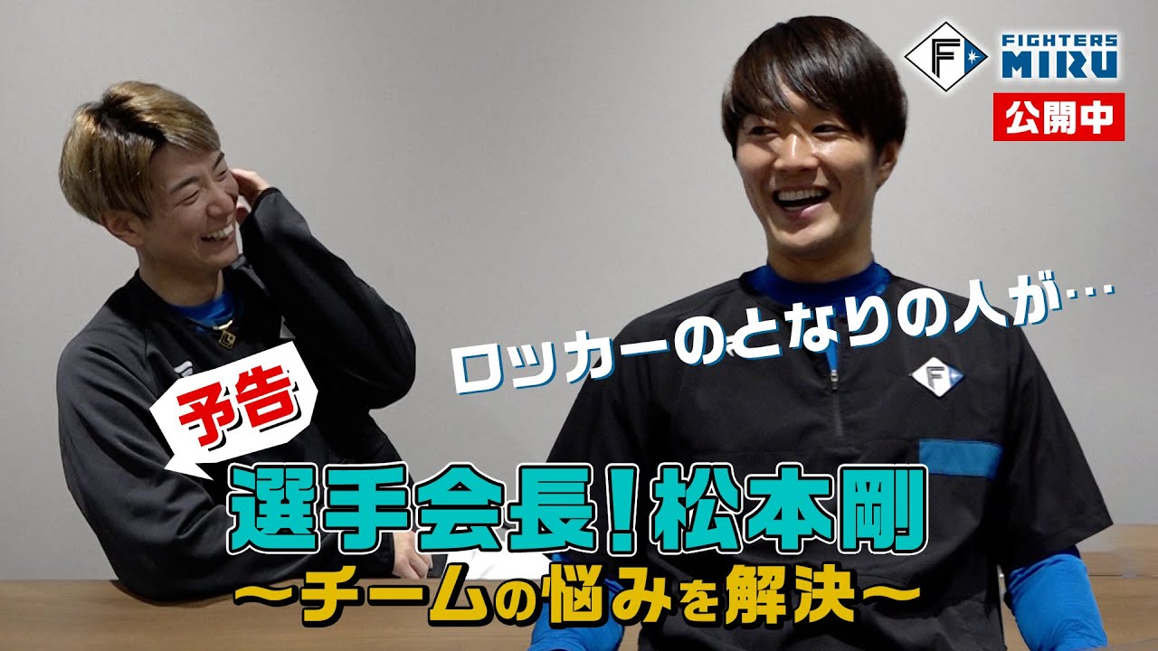 R*x様 FIGHTERS 松本剛選手 フーディー Lサイズ 黒白 松本剛 1軍