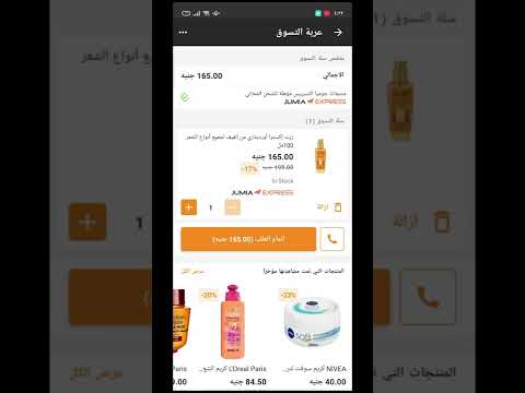 تعالوا اوريكو ازاي تطلبوا من  جوميا