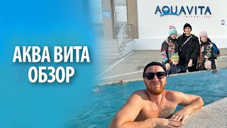 Аква Вита термальные источники в Мостовском | Обзор