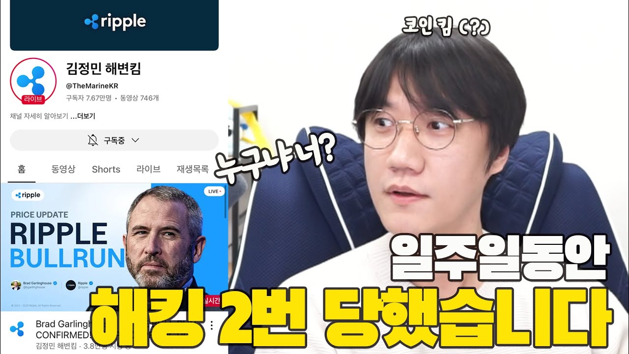 사람이 해킹 두번 당하지 세번 당하겠냐 I 아직 해킹 위협이 끝나지 않았습니다