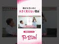 胸が大きいのに“大きく見えない”理由。Rちゃんが辿り着いた豊胸の答えは....