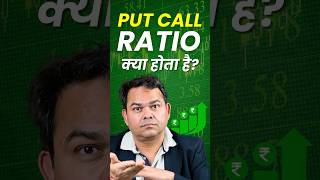 Put Call ratio Kya Hota Hai? PCR Ratio Analysis
