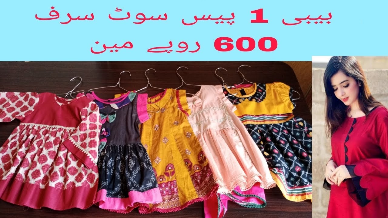 Baby 1-Piece Suit sirf 600 Rupy main | Baby garments wholesale بیبی 1 ...