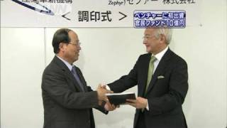 産業革新機構が風力発電機メーカーに10億円出資（10/05/07）