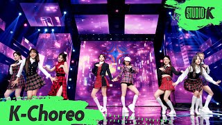 [K-Choreo 8K] 트와이스 직캠 UP NO MORE (TWICE Choreography) l @MusicBank 201030