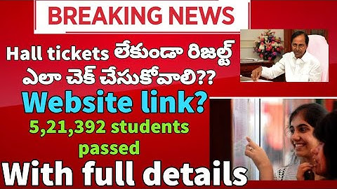 TS 10th class result 2021 today | 10th result 2021 | TS 10th result 2021 today | ds updates