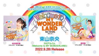 東山奈央3rdアルバム「Welcome to MY WONDERLAND」クロスフェード動画