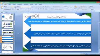 الجزء الثاني : ( لماذا حتمية الانتقال) فلسفة التجديد والانتقال النوعي لعلوم المعلومات