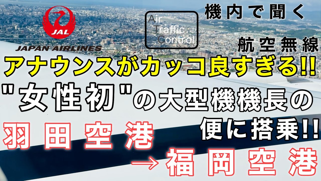 JR東日本社歌「明け行く空に」(歌詞付き) - YouTube