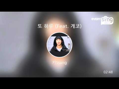 [everysing] 또 하루 (Feat. 개코)
