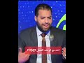 أنت مع ام ضد الفصل 507  اكسبلور 