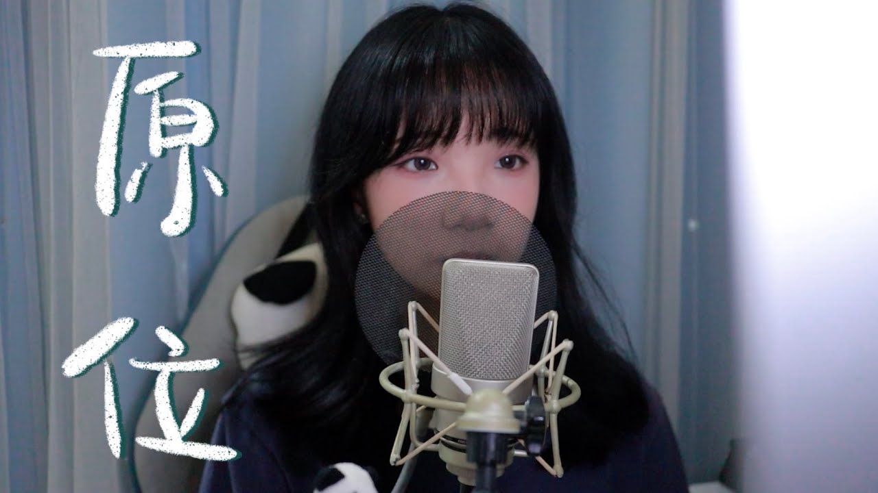 SONG COVER | 【原位Orbit】原：太陽與地球 [粵語版] (Cover by Rachel)